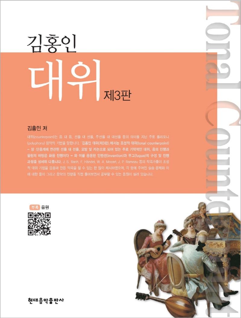 김홍인 대위