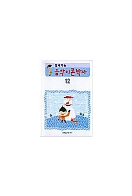 음악이론박사 12