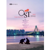 느낌있는 OST 연주곡집 Vol 2