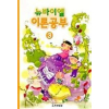 뉴바이엘 이론공부 3
