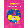 반짝반짝 뉴에이지 피아노 1