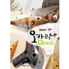 오카리나 BASIC