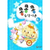 콩콩콩 음악이론 4