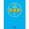 뉴 트로트 피아노: 중급편
