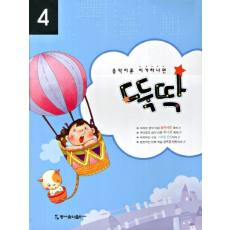 음악이론 이거하나면 뚝딱 4