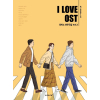 아이 러브 OST 피아노 연주곡집 Vol 3