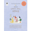 뉴에이지 피아노 듀엣곡집
